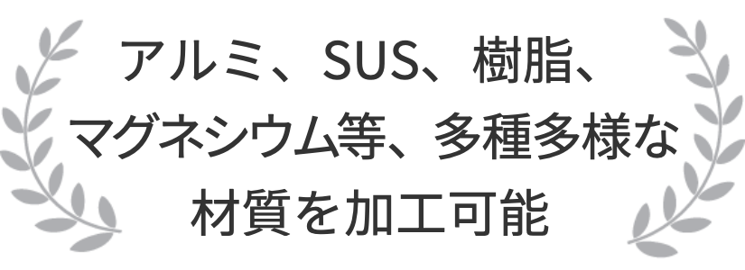 トクヨシ精機