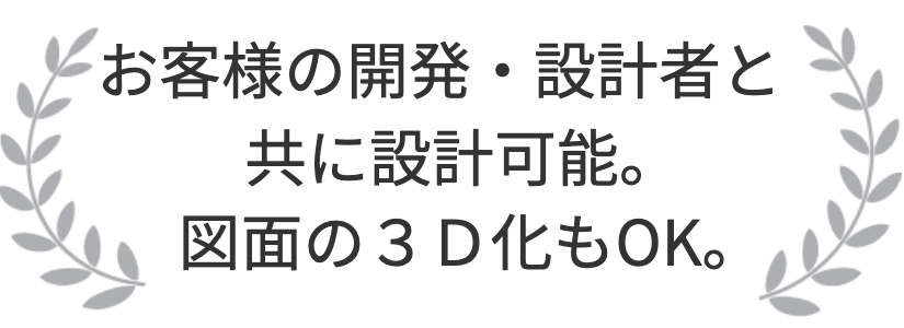 トクヨシ精機