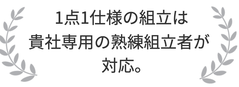 トクヨシ精機
