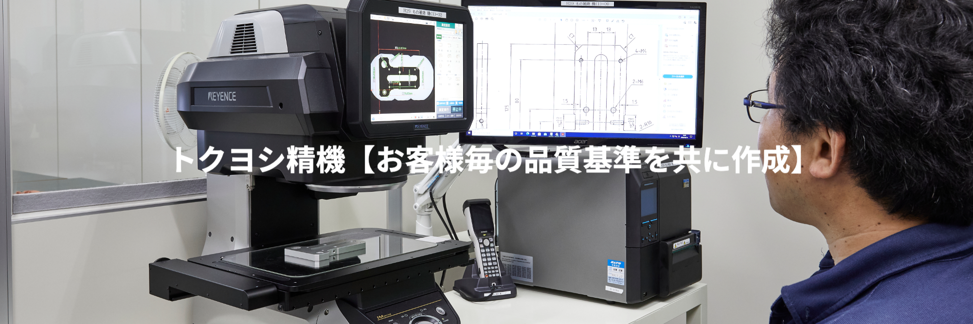 トクヨシ精機