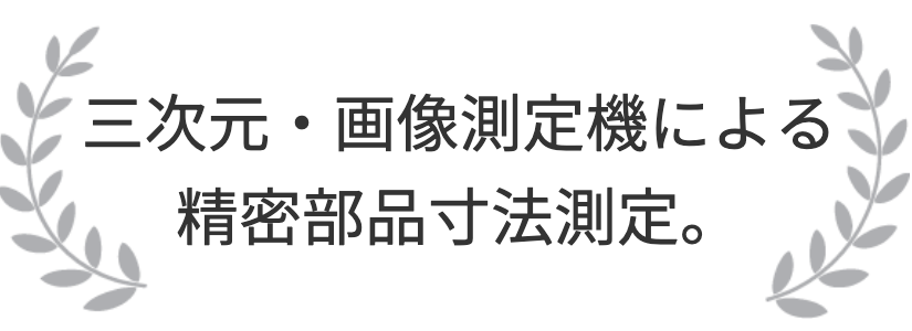 トクヨシ精機