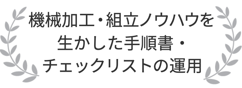 トクヨシ精機