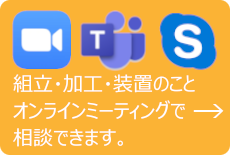 トクヨシ精機