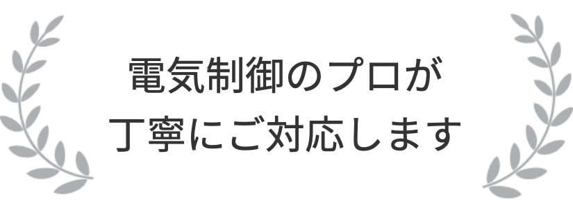 トクヨシ精機