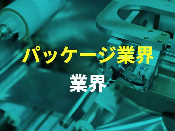 課題解決事例
