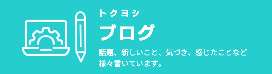 トクヨシ精機